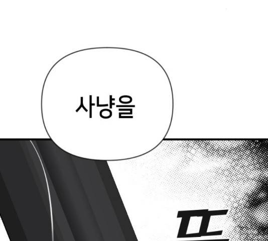 데빌샷 74화 36