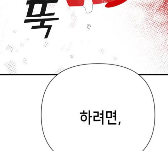 데빌샷 74화 38