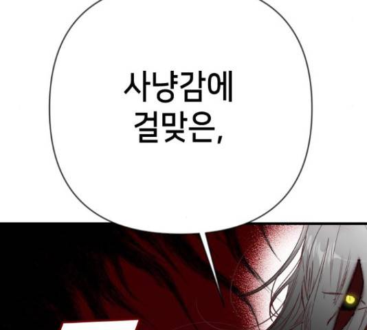 데빌샷 74화 41