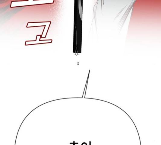 데빌샷 74화 44