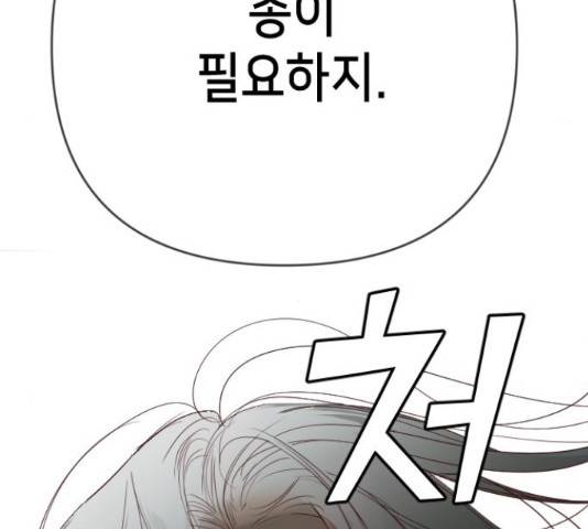 데빌샷 74화 45