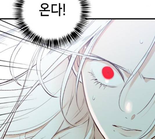 데빌샷 74화 53