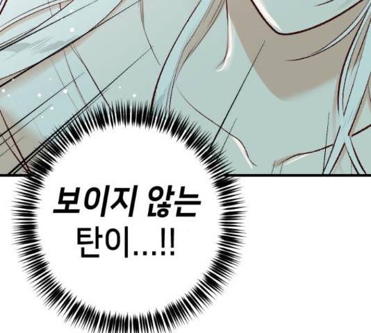 데빌샷 74화 54