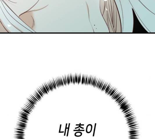 데빌샷 74화 63