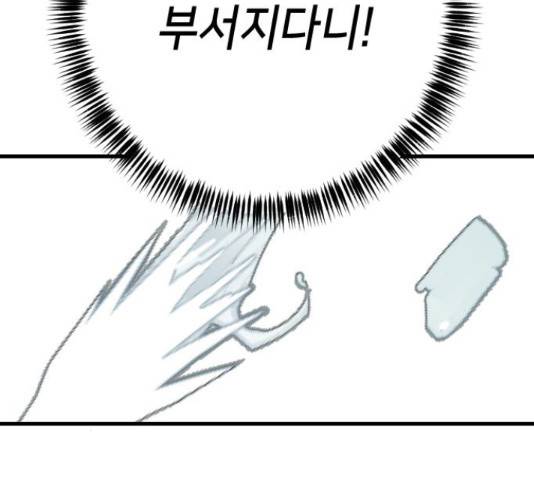 데빌샷 74화 64
