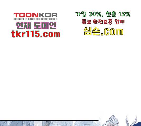 데빌샷 74화 65