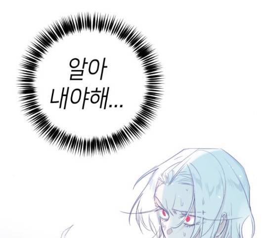 데빌샷 74화 67