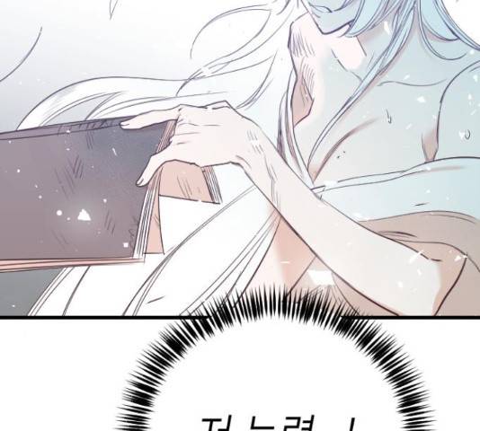 데빌샷 74화 68