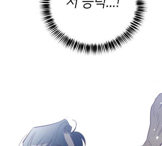 데빌샷 74화 69