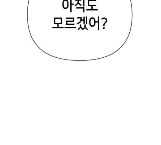 데빌샷 74화 71