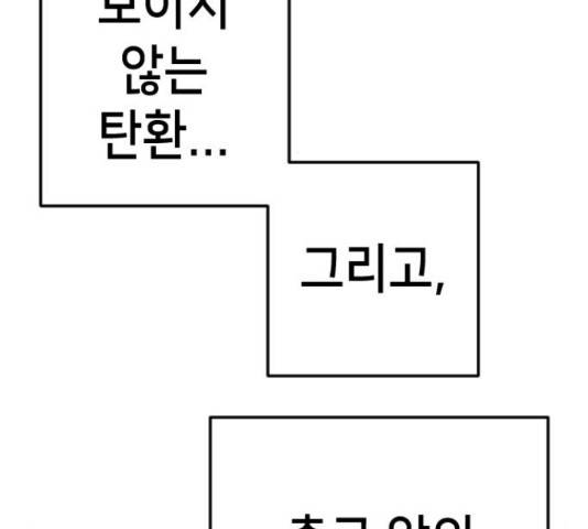 데빌샷 74화 73
