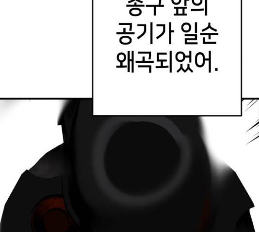 데빌샷 74화 74