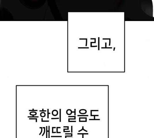 데빌샷 74화 75