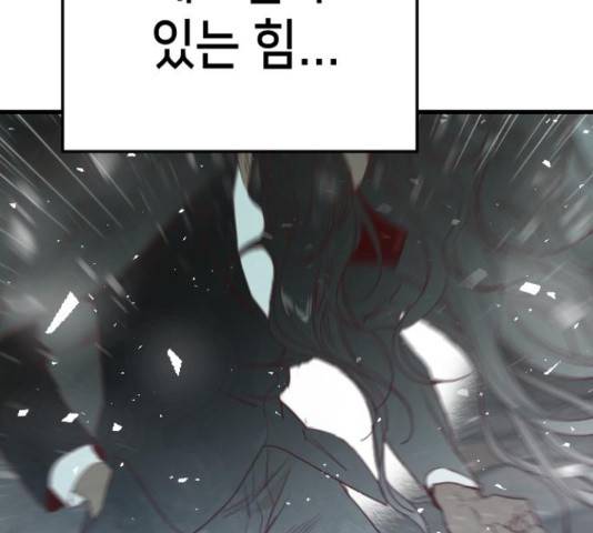 데빌샷 74화 76