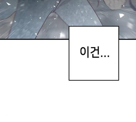 데빌샷 74화 77