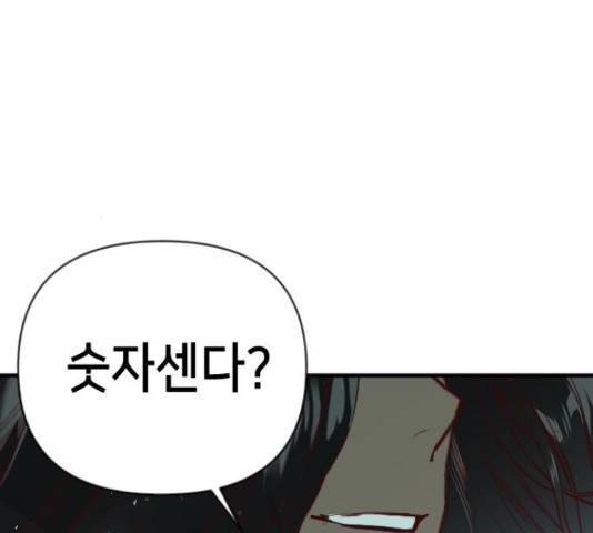 데빌샷 74화 78