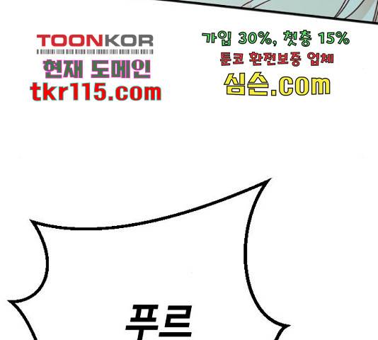 데빌샷 74화 86