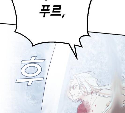 데빌샷 74화 87