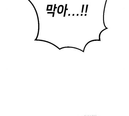 데빌샷 74화 89