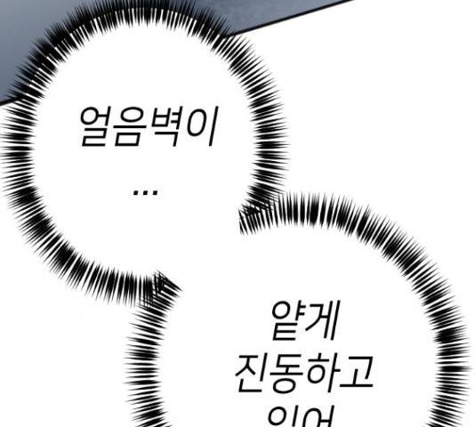 데빌샷 74화 92