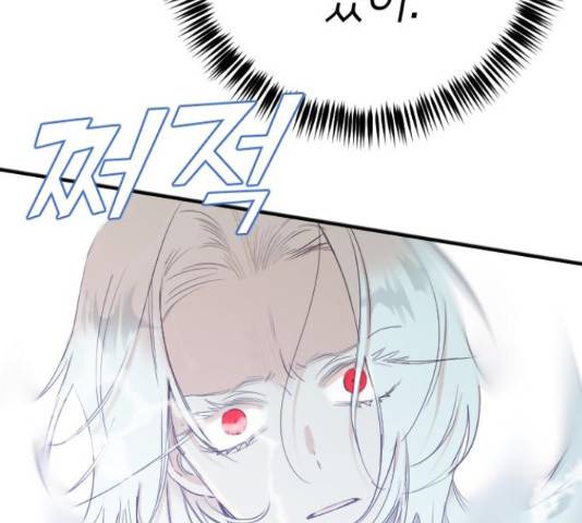 데빌샷 74화 93