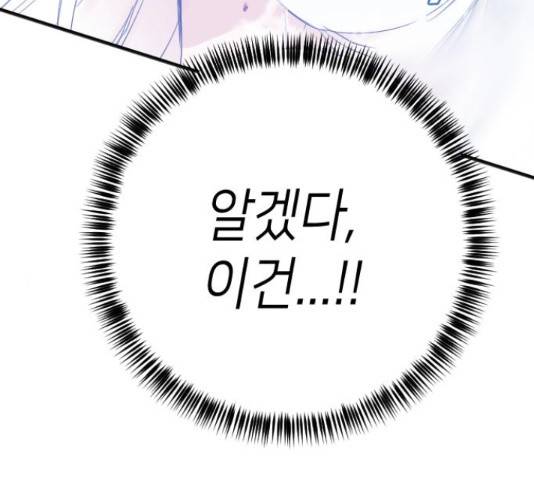 데빌샷 74화 95