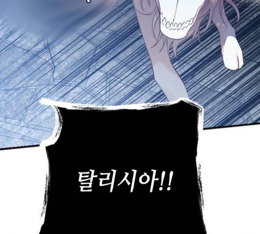 데빌샷 74화 102