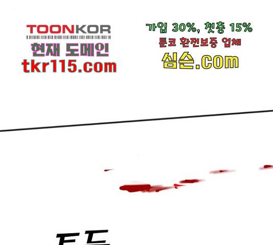 데빌샷 74화 110