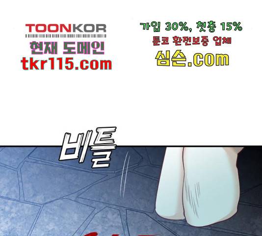 데빌샷 74화 112