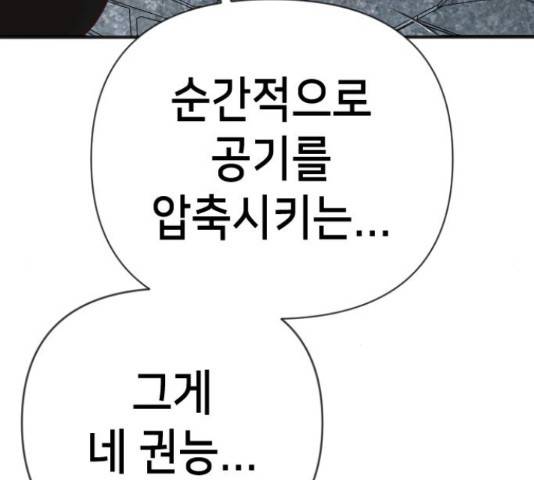 데빌샷 74화 116
