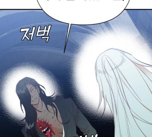 데빌샷 74화 119
