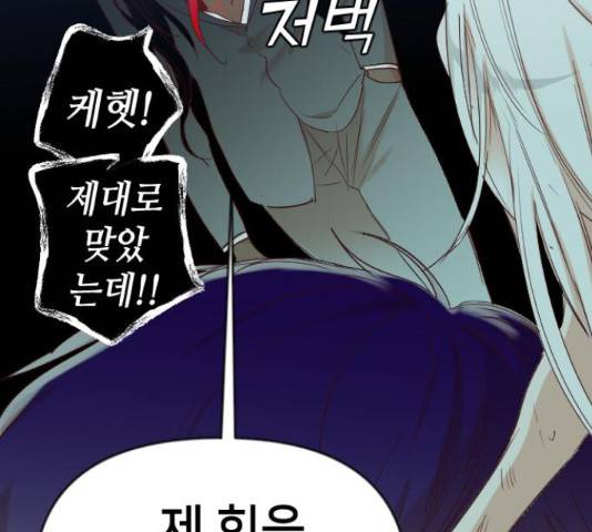 데빌샷 74화 120