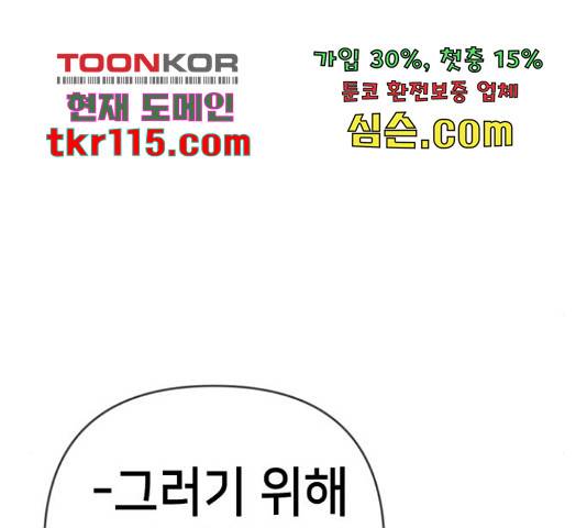 데빌샷 74화 122