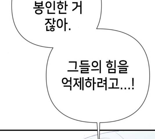 데빌샷 74화 123
