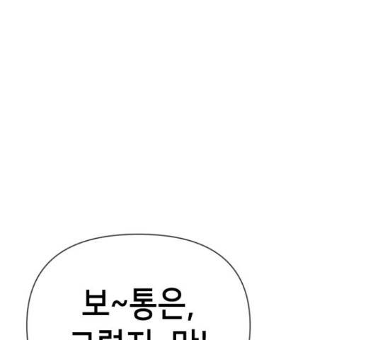 데빌샷 74화 126