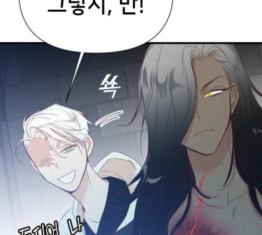 데빌샷 74화 127