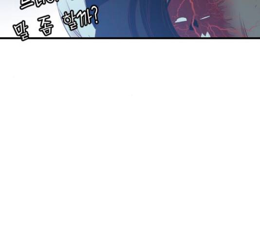 데빌샷 74화 128