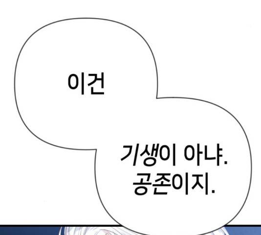 데빌샷 74화 129
