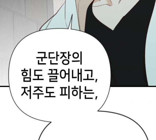 데빌샷 74화 131