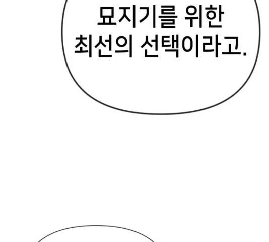 데빌샷 74화 132