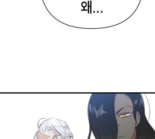 데빌샷 74화 136