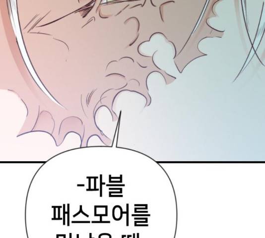 데빌샷 74화 138