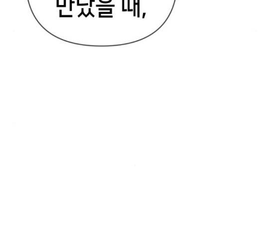 데빌샷 74화 139