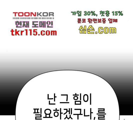 데빌샷 74화 140