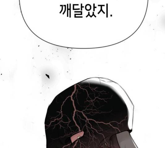 데빌샷 74화 141