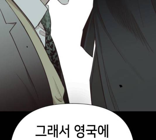데빌샷 74화 143