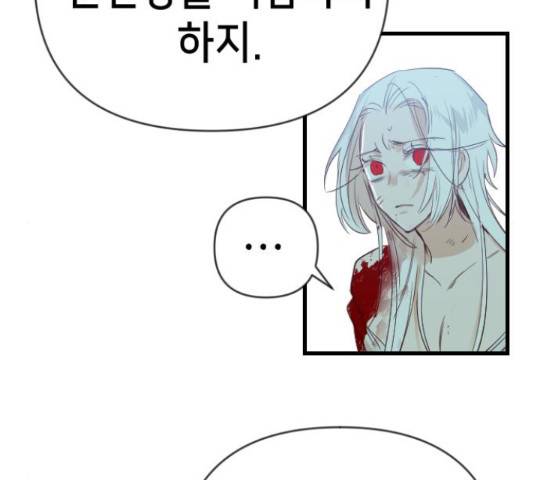 데빌샷 74화 147