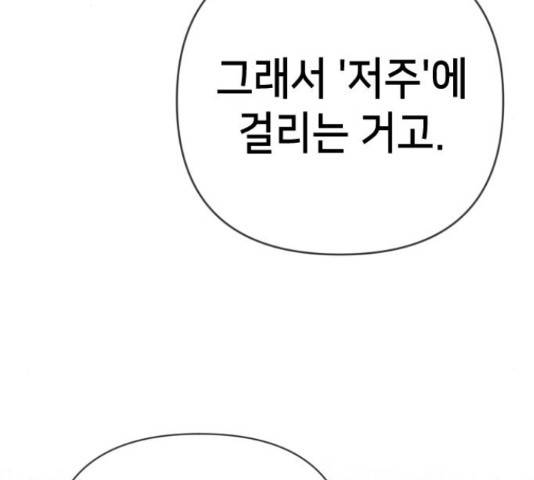데빌샷 74화 148