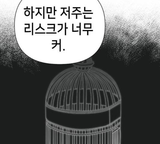 데빌샷 74화 149