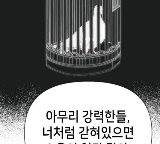 데빌샷 74화 150